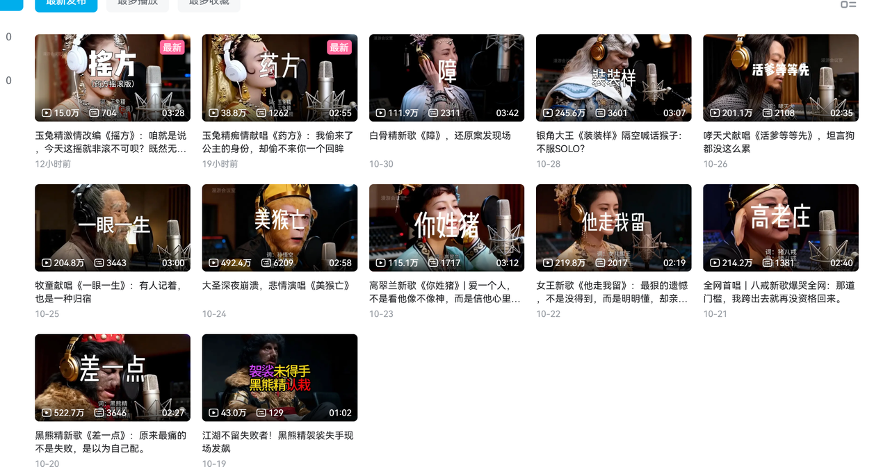 AI悟空MV刷屏!10天破千万播放,手把手教你轻松复刻!-91搞钱